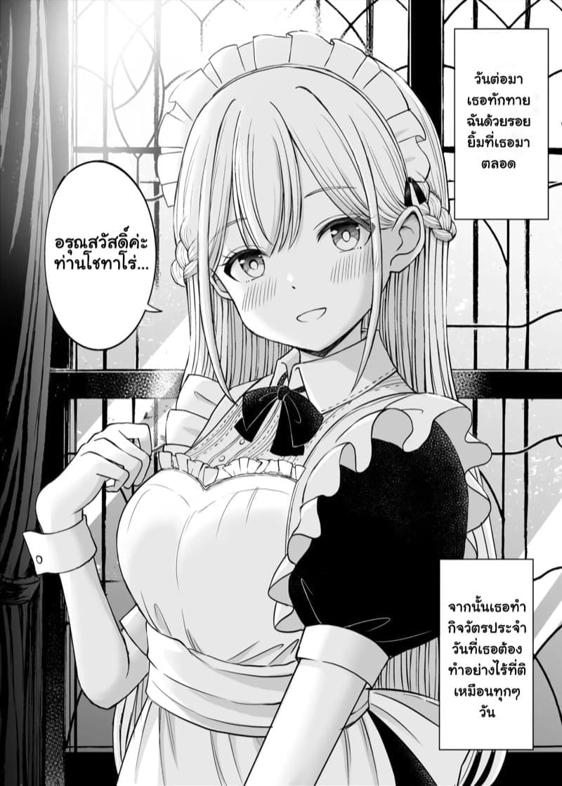 เซ็กส์อันอบอุ่นของคุณเมด16