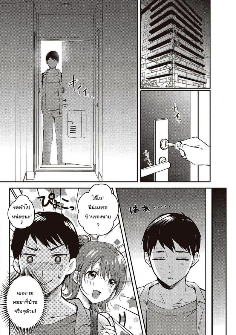 เซ็กส์เฟรนกับรุ่นพี่ 104