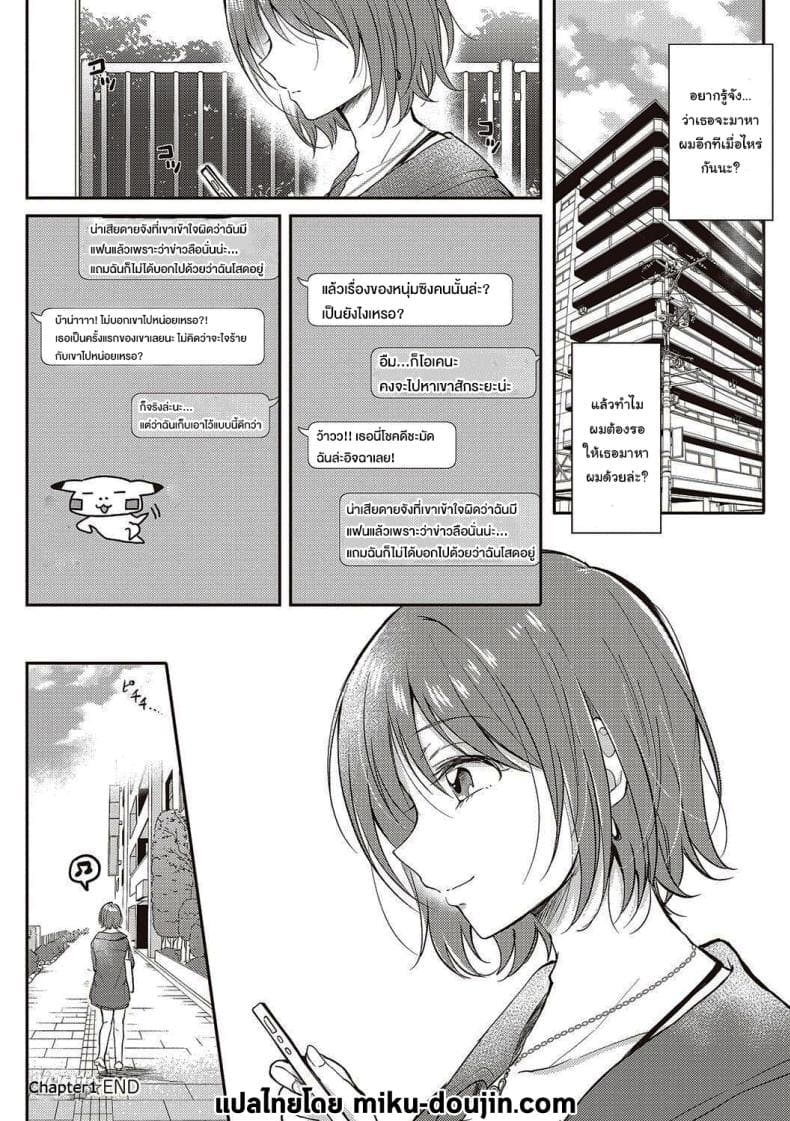 เซ็กส์เฟรนกับรุ่นพี่ 129