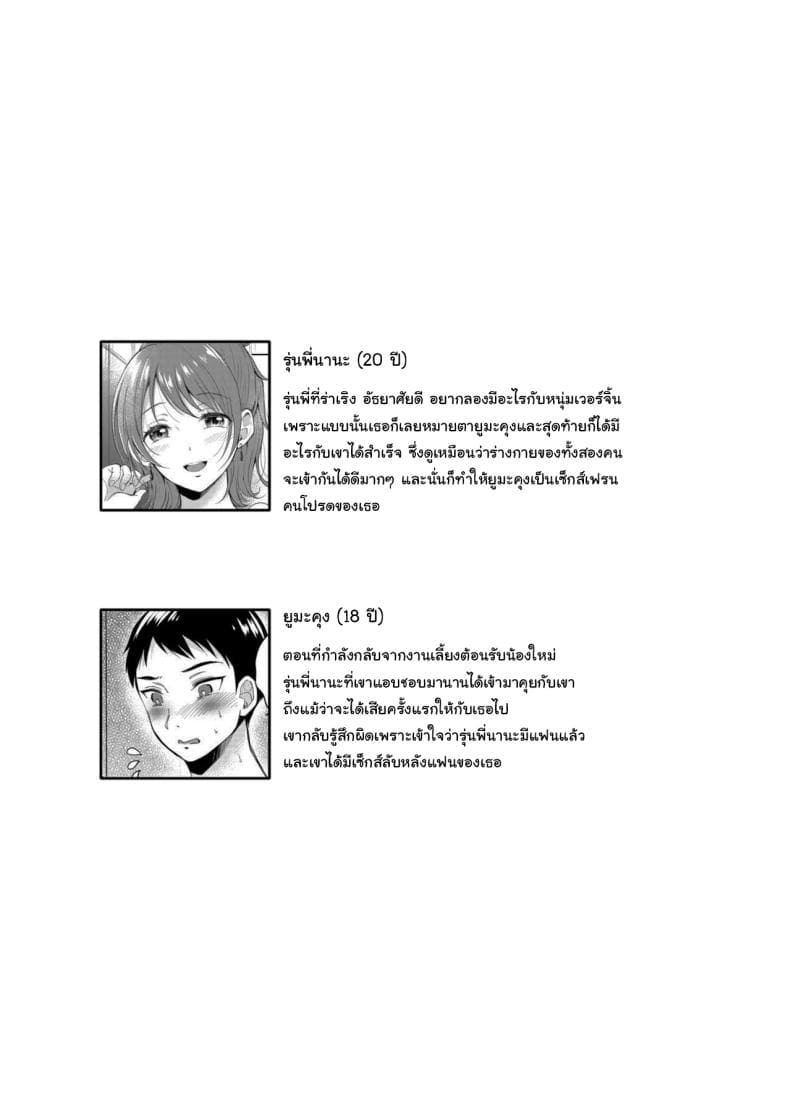 เซ็กส์เฟรนกับรุ่นพี่ 202