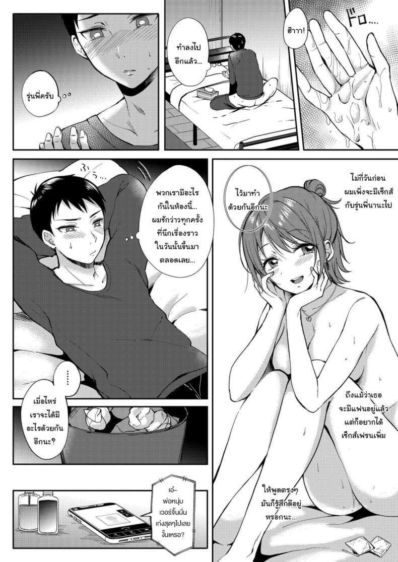 เซ็กส์เฟรนกับรุ่นพี่ 204