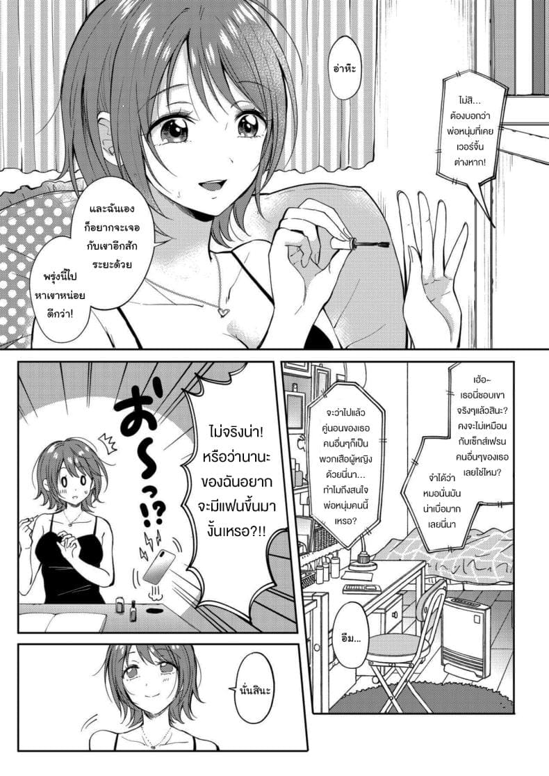 เซ็กส์เฟรนกับรุ่นพี่ 205