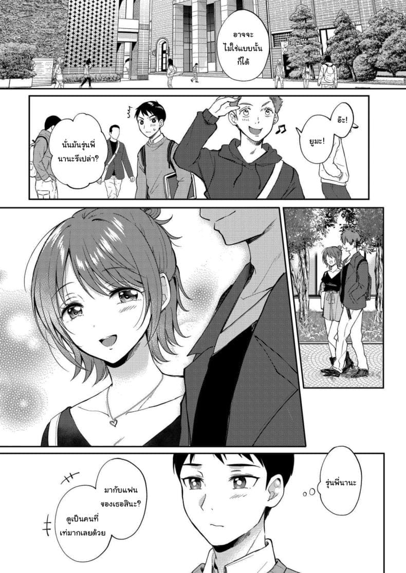 เซ็กส์เฟรนกับรุ่นพี่ 206