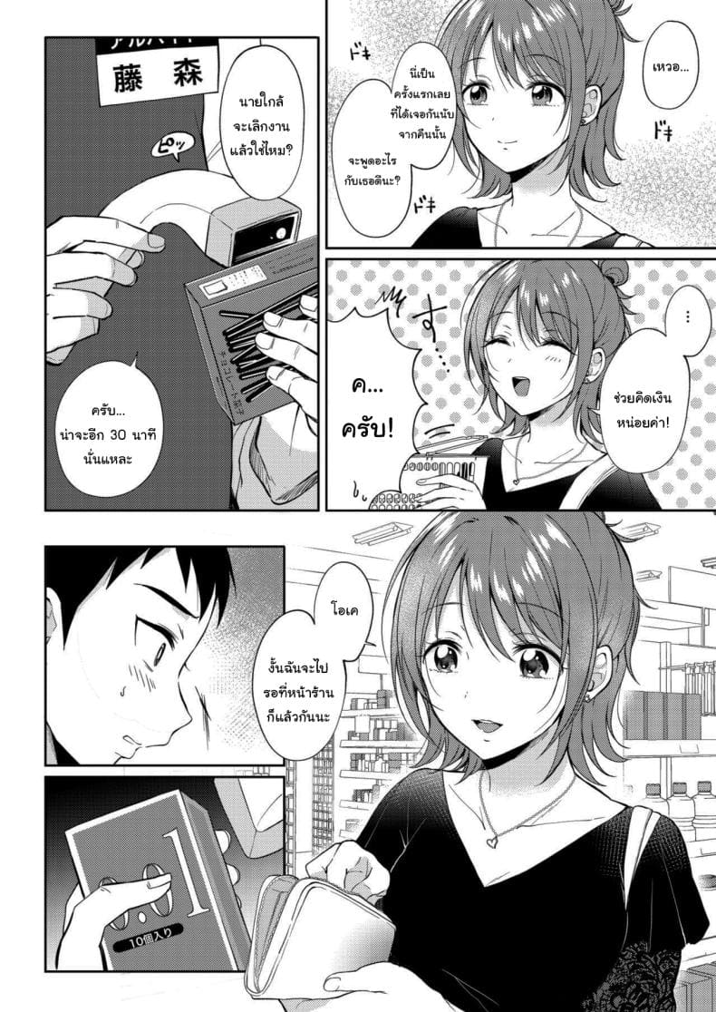 เซ็กส์เฟรนกับรุ่นพี่ 207