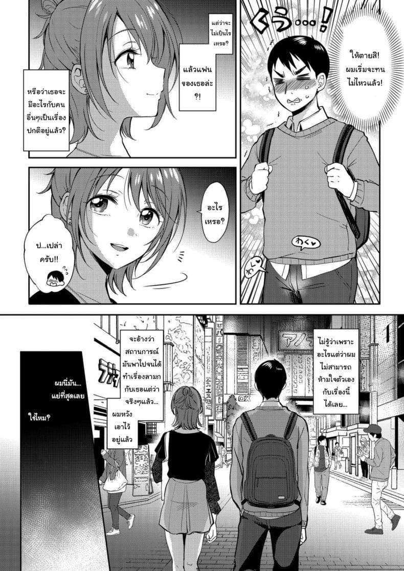 เซ็กส์เฟรนกับรุ่นพี่ 209