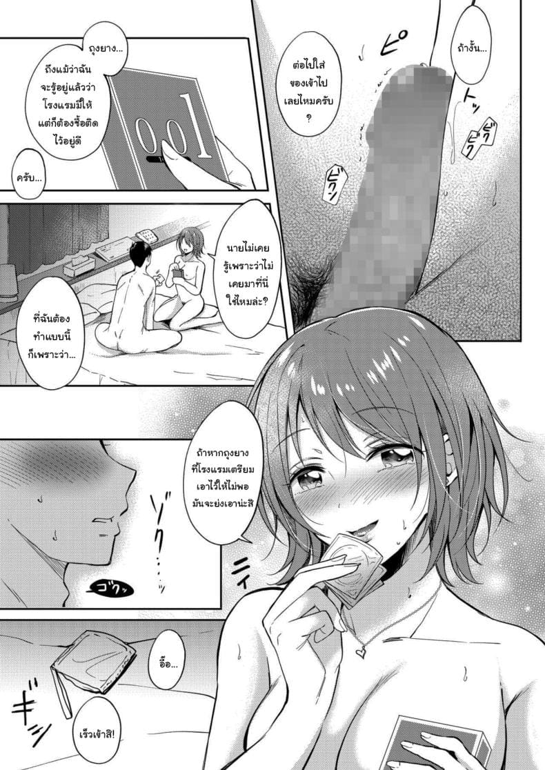 เซ็กส์เฟรนกับรุ่นพี่ 210