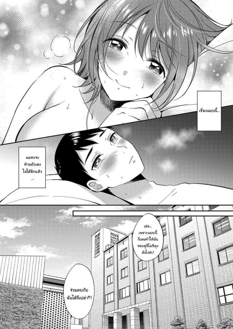 เซ็กส์เฟรนกับรุ่นพี่ 216