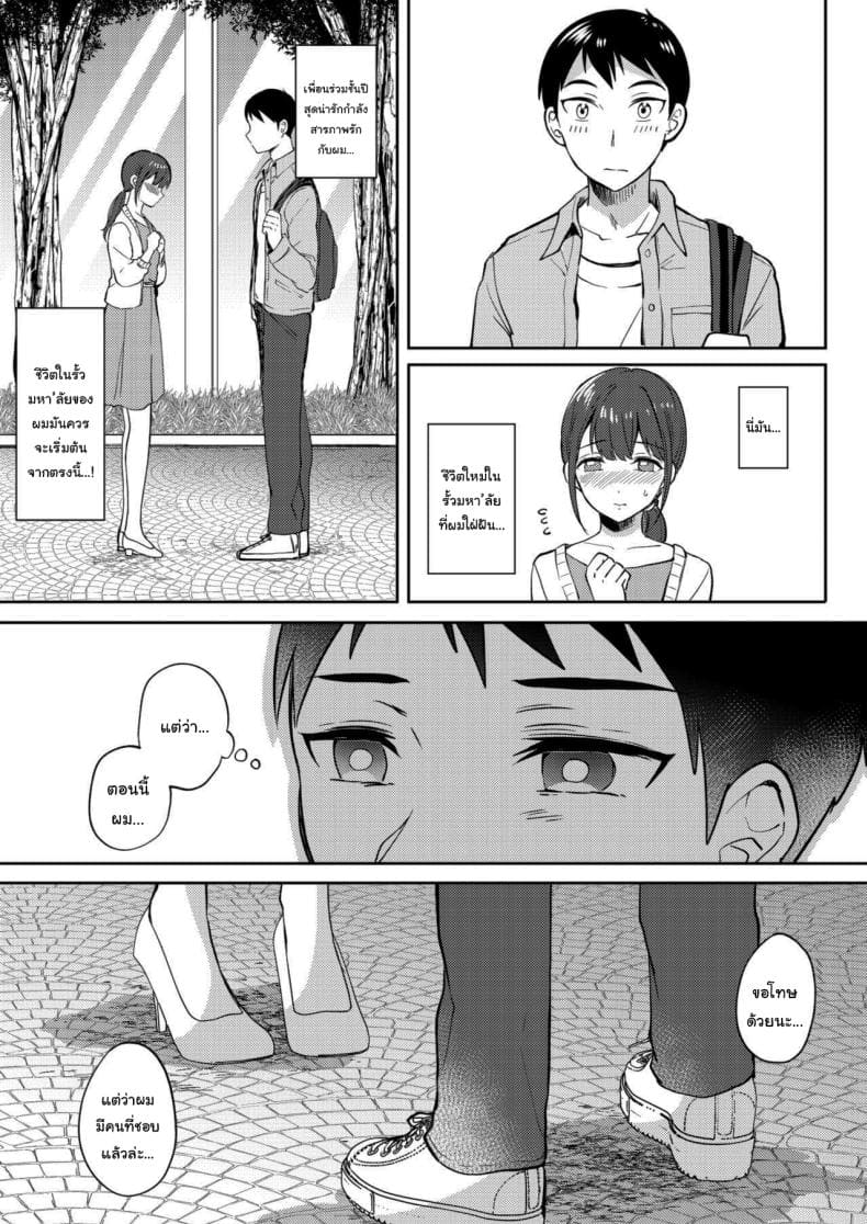 เซ็กส์เฟรนกับรุ่นพี่ 217