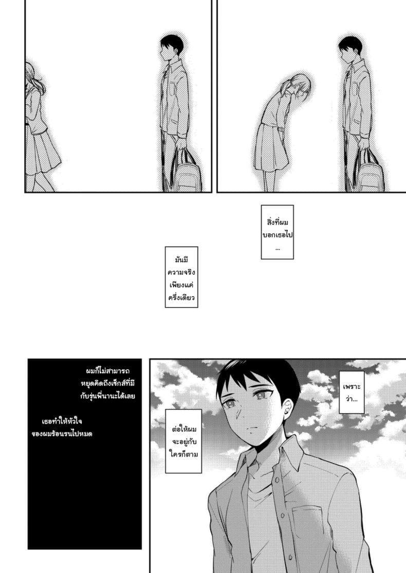 เซ็กส์เฟรนกับรุ่นพี่ 218