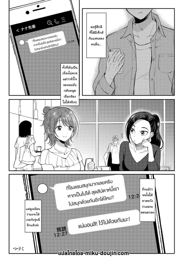 เซ็กส์เฟรนกับรุ่นพี่ 219