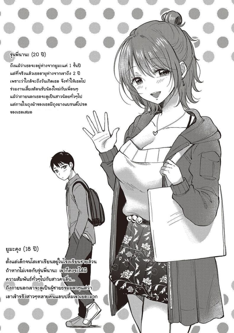 เซ็กส์เฟรนกับรุ่นพี่ 220