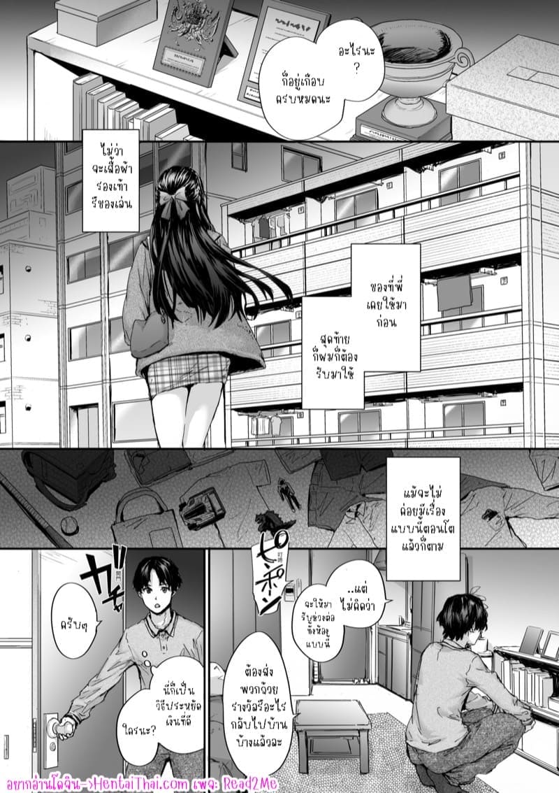 เซ็กส์เฟรนที่รับต่อมา 102