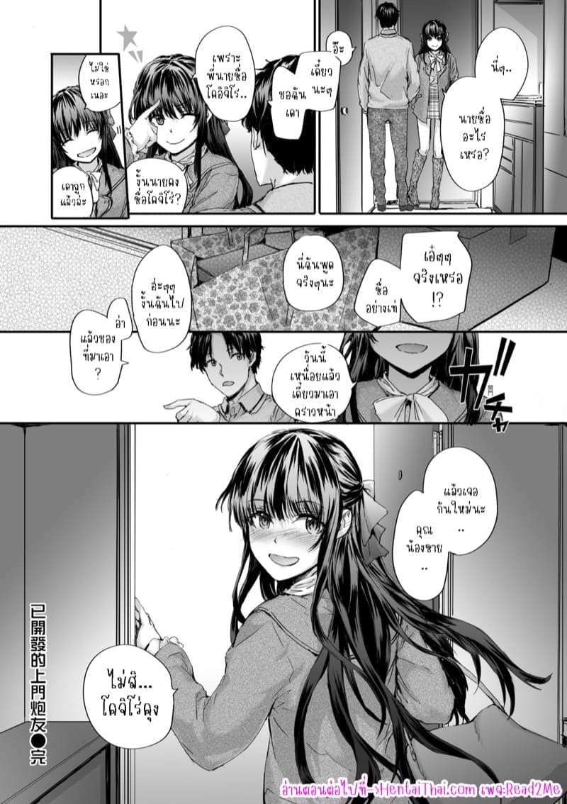 เซ็กส์เฟรนที่รับต่อมา 118