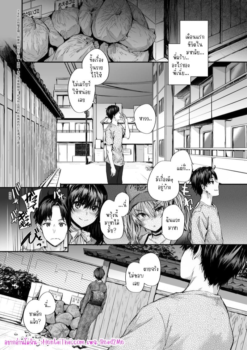 เซ็กส์เฟรนที่รับต่อมา 302