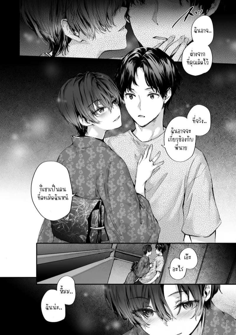 เซ็กส์เฟรนที่รับต่อมา 304