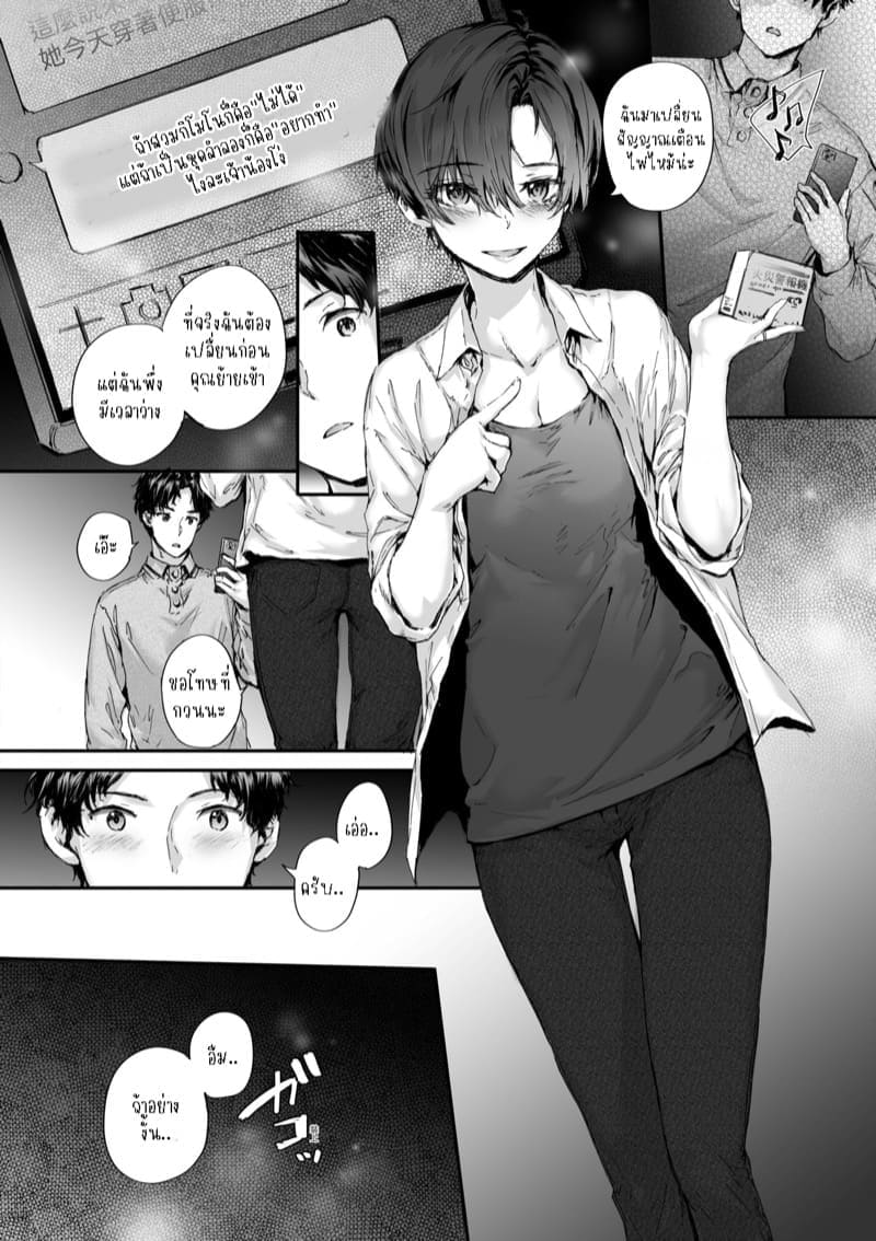 เซ็กส์เฟรนที่รับต่อมา 306