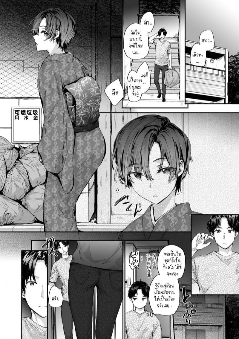 เซ็กส์เฟรนที่รับต่อมา 315