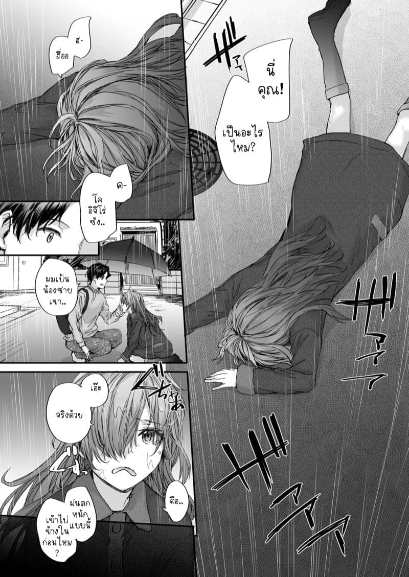 เซ็กส์เฟรนที่รับต่อมา 403