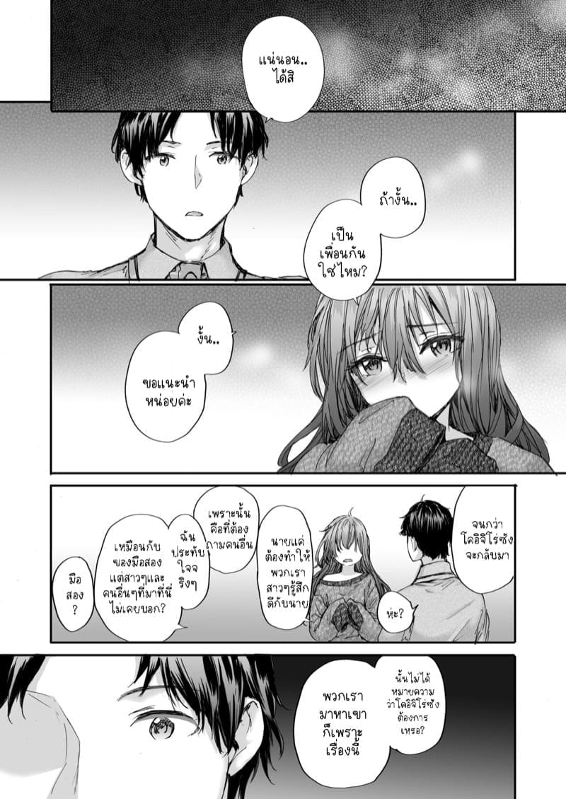เซ็กส์เฟรนที่รับต่อมา 413