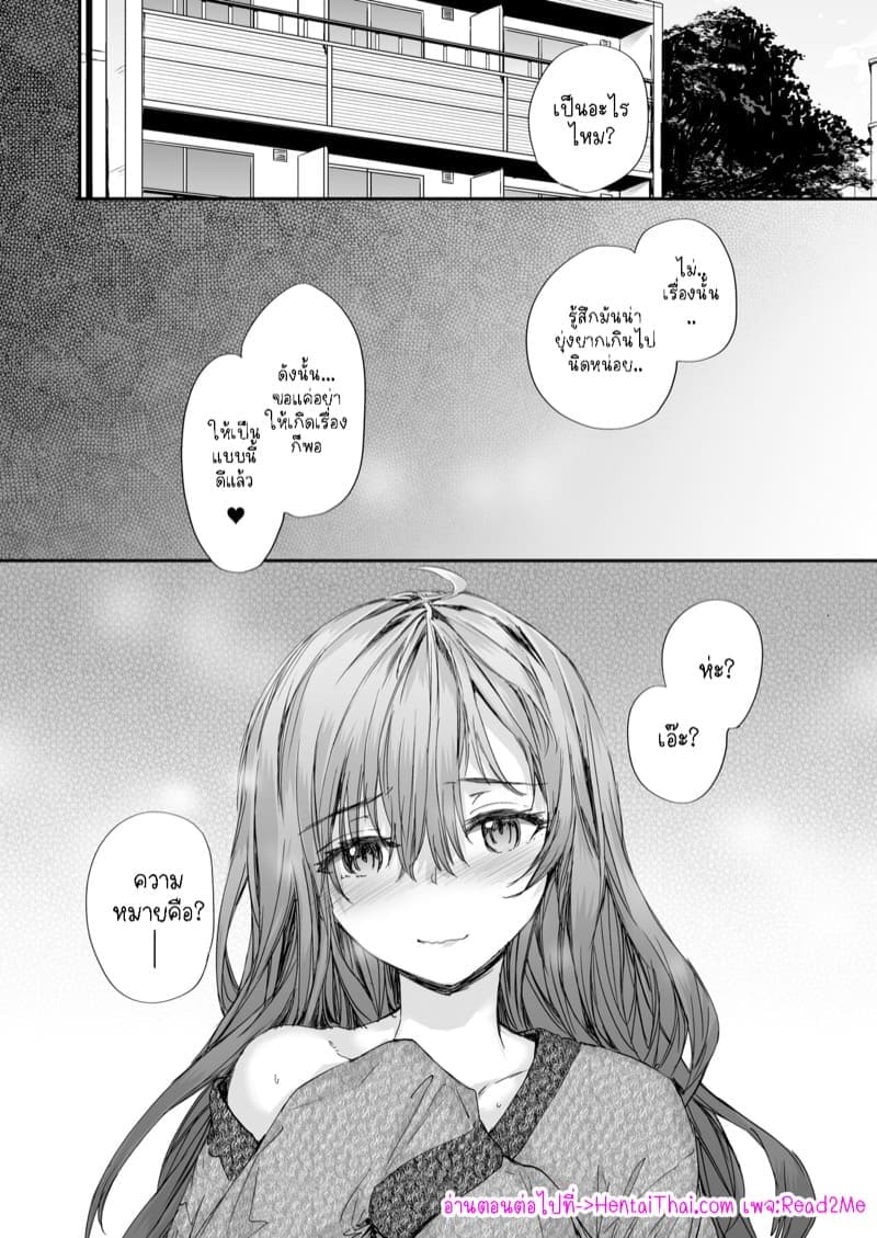 เซ็กส์เฟรนที่รับต่อมา 414