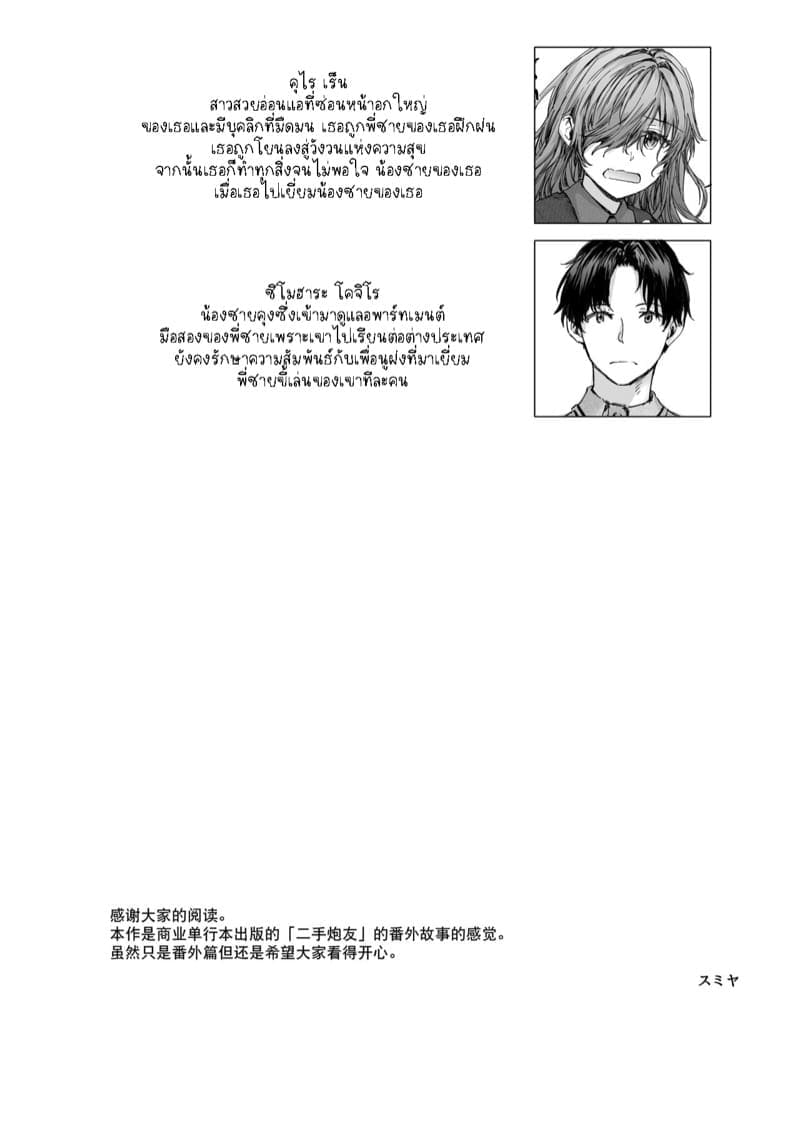 เซ็กส์เฟรนที่รับต่อมา 415