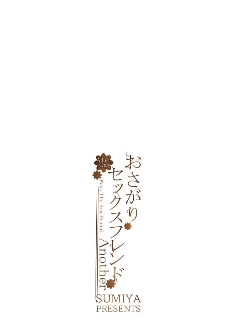 เซ็กส์เฟรนที่รับต่อมา 416