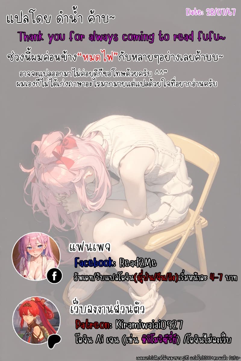 เซ็กส์เฟรนที่รับต่อมา 417