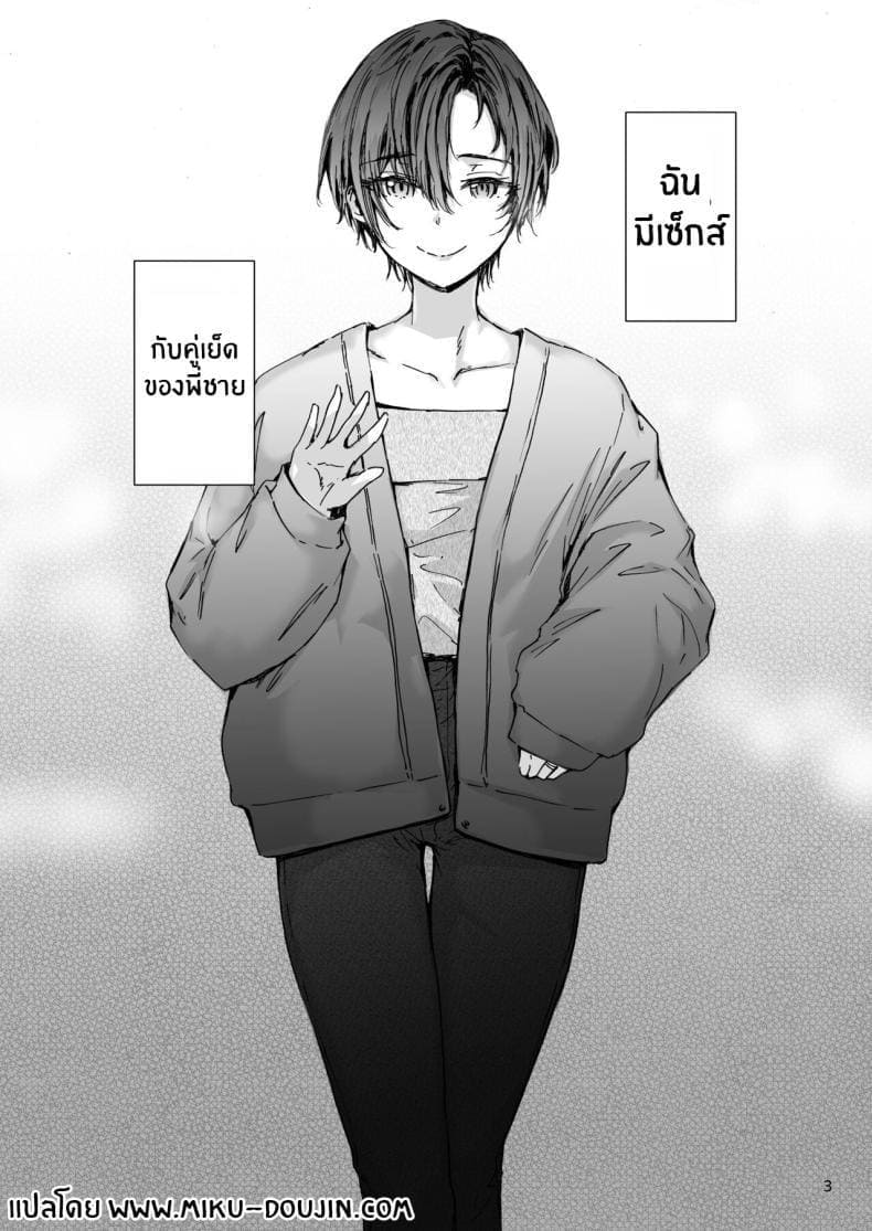 เซ็กส์เฟรนที่รับต่อมา 5.502
