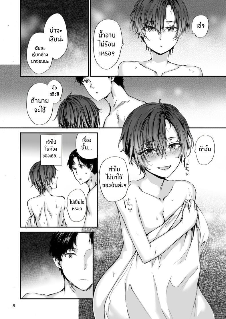 เซ็กส์เฟรนที่รับต่อมา 5.507