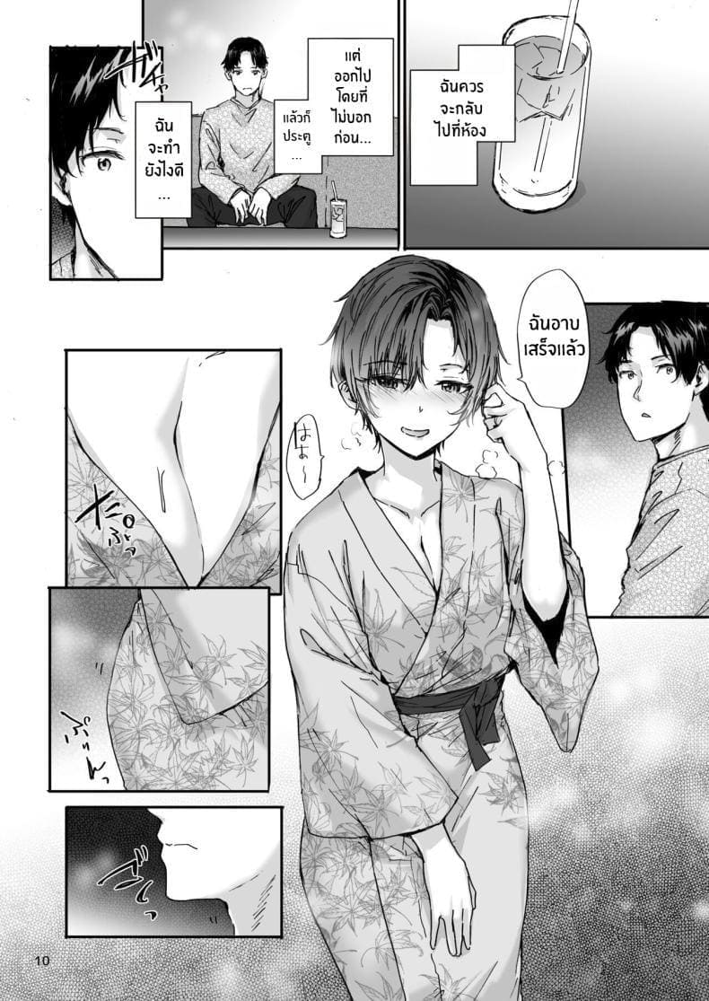 เซ็กส์เฟรนที่รับต่อมา 5.509