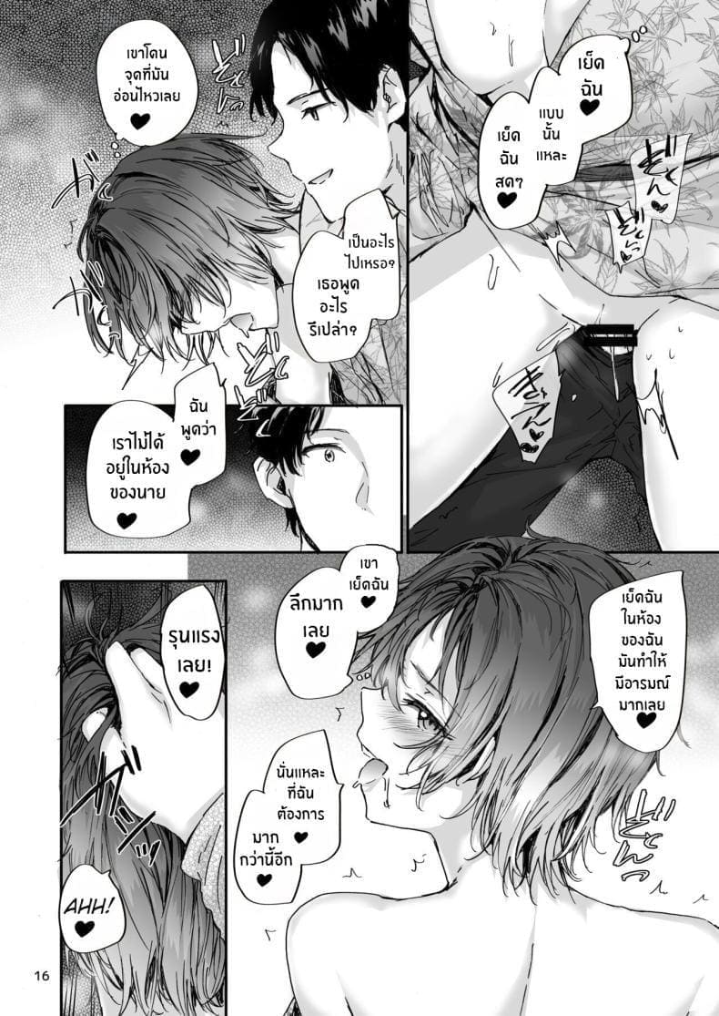 เซ็กส์เฟรนที่รับต่อมา 5.515