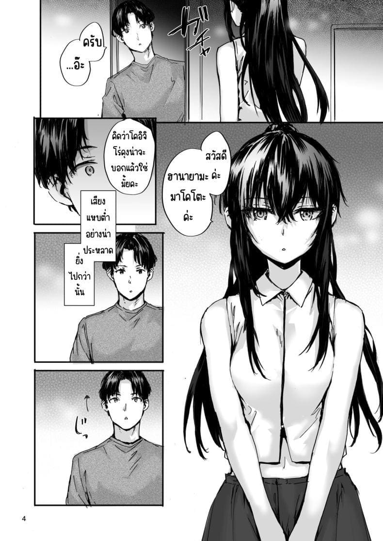 เซ็กส์เฟรนที่รับต่อมา 603