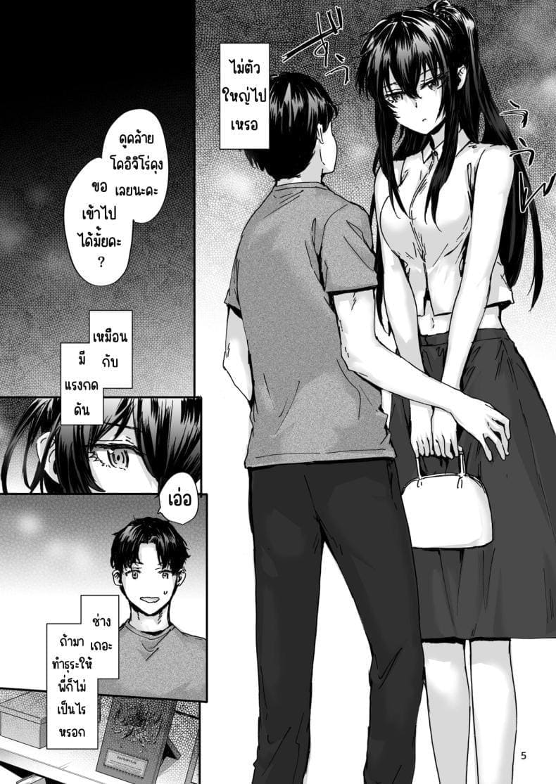 เซ็กส์เฟรนที่รับต่อมา 604