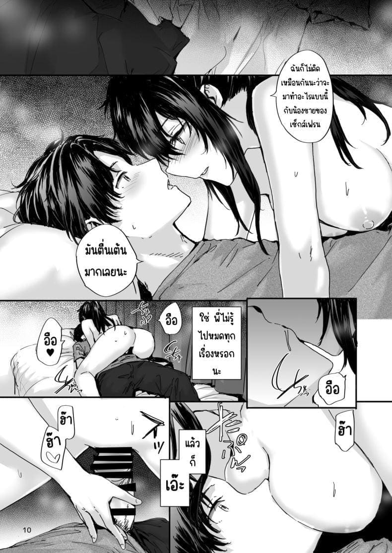 เซ็กส์เฟรนที่รับต่อมา 605