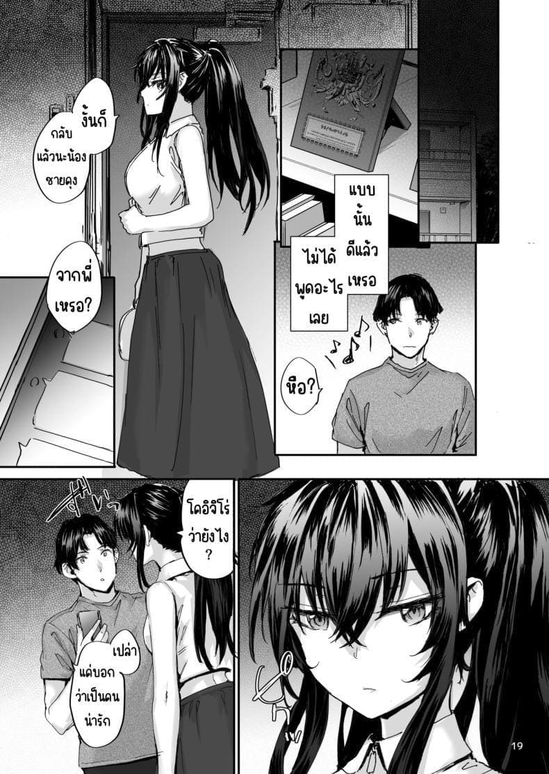 เซ็กส์เฟรนที่รับต่อมา 614