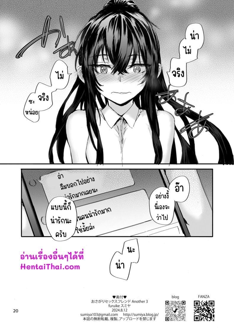เซ็กส์เฟรนที่รับต่อมา 615
