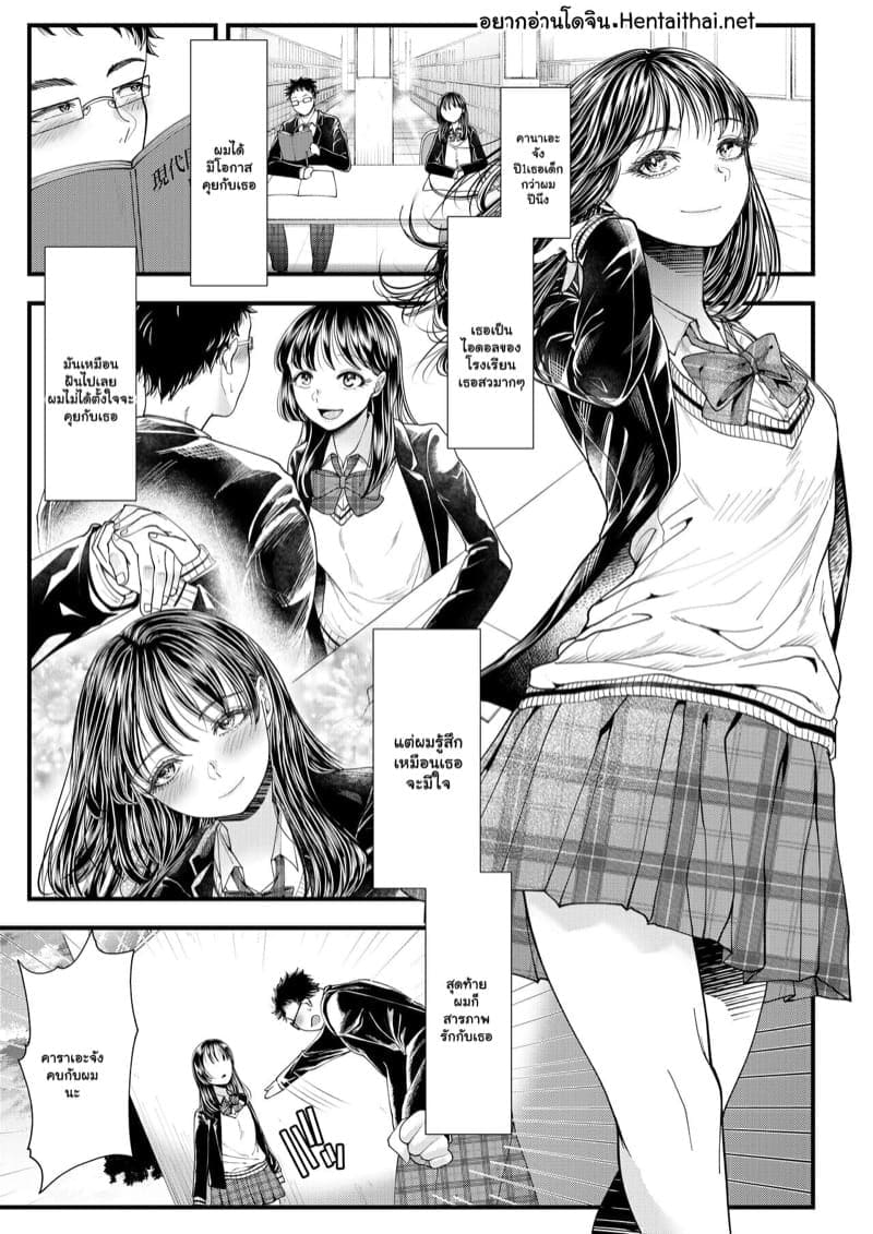เทอมแรกอันแสนหวาน02
