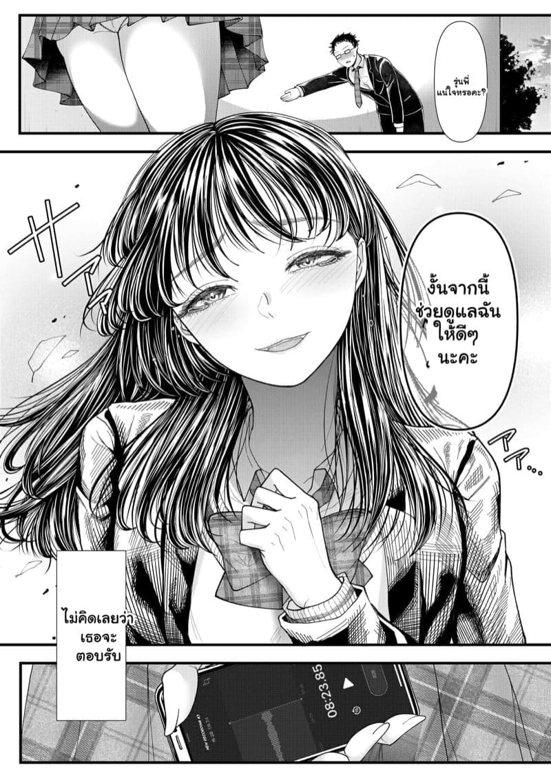 เทอมแรกอันแสนหวาน03