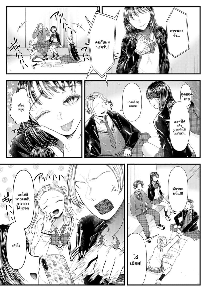 เทอมแรกอันแสนหวาน04