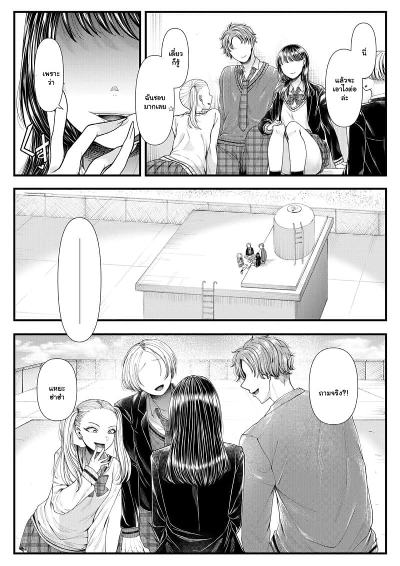 เทอมแรกอันแสนหวาน05