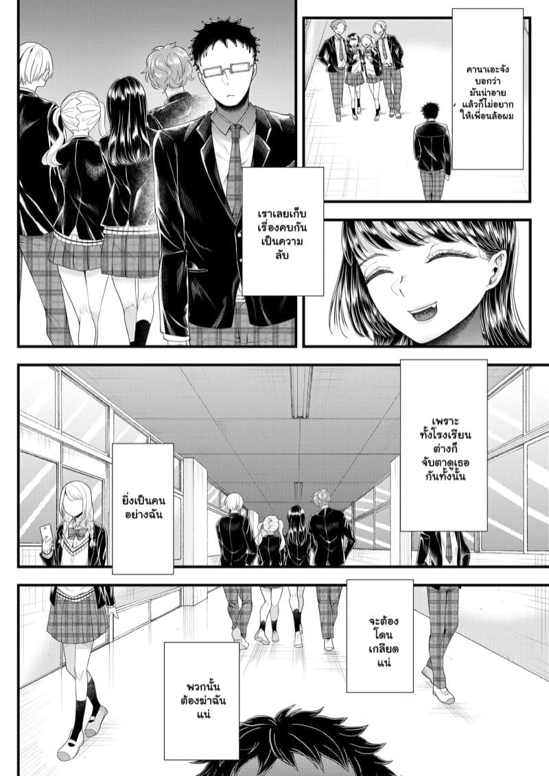 เทอมแรกอันแสนหวาน12