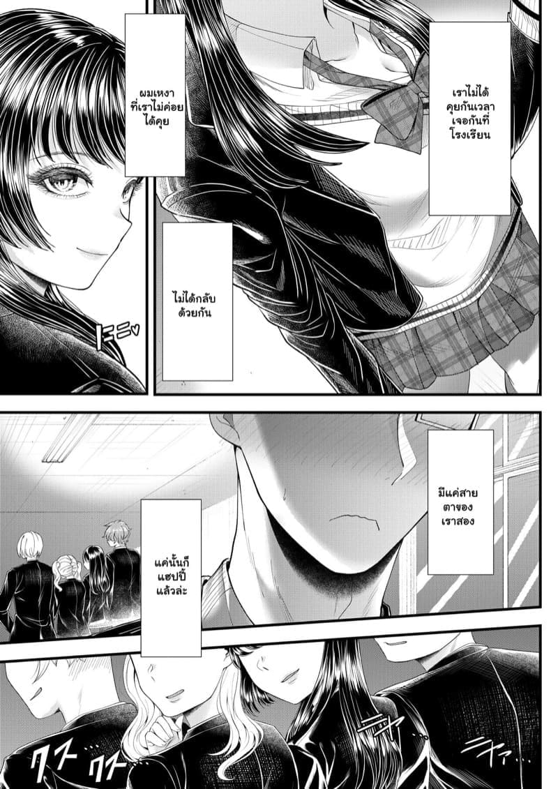เทอมแรกอันแสนหวาน13