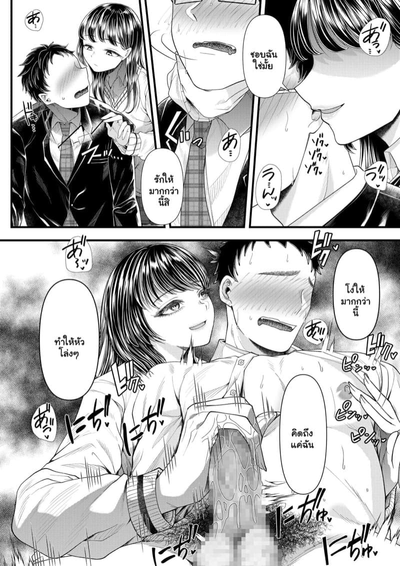 เทอมแรกอันแสนหวาน19