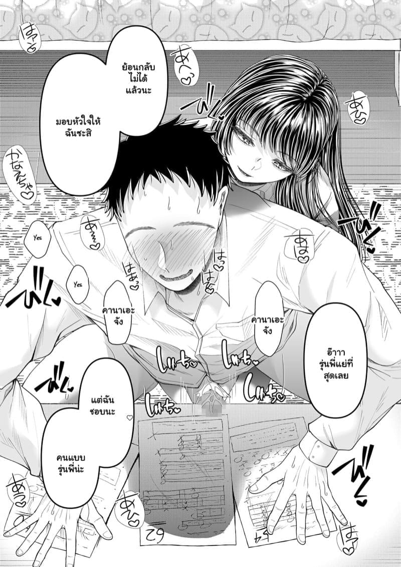 เทอมแรกอันแสนหวาน23