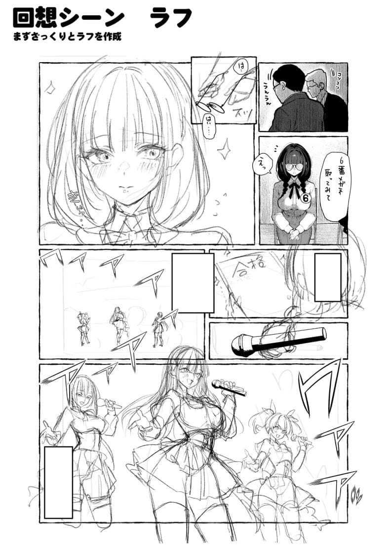 เธอผู้เเสนสวย 228