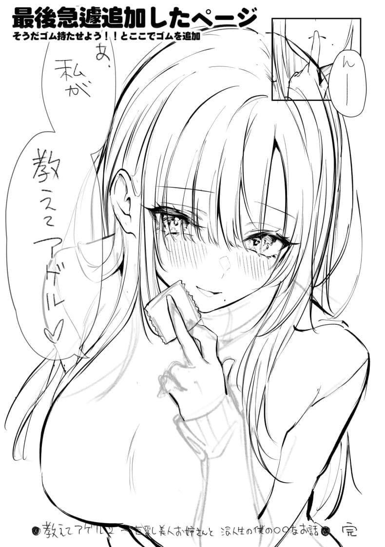 เธอผู้เเสนสวย 236