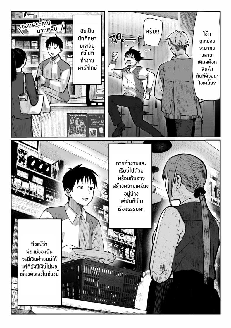 เธอผู้เเสนสวย04