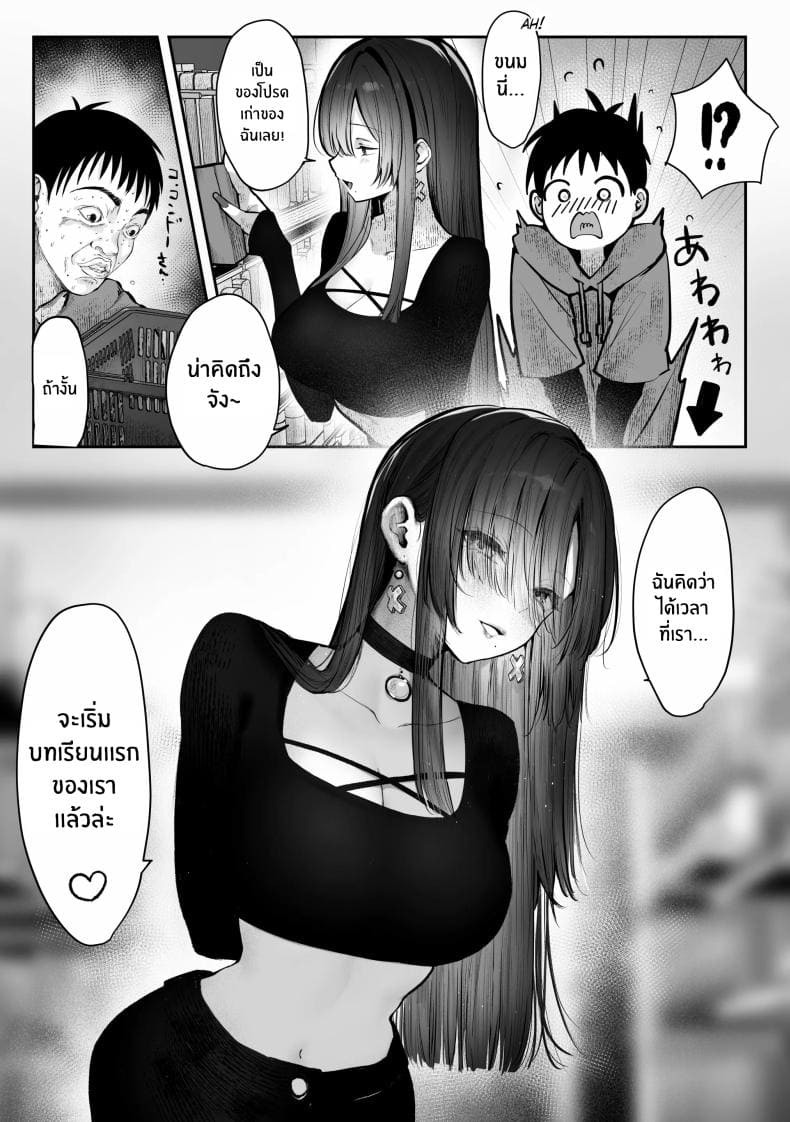 เธอผู้เเสนสวย11