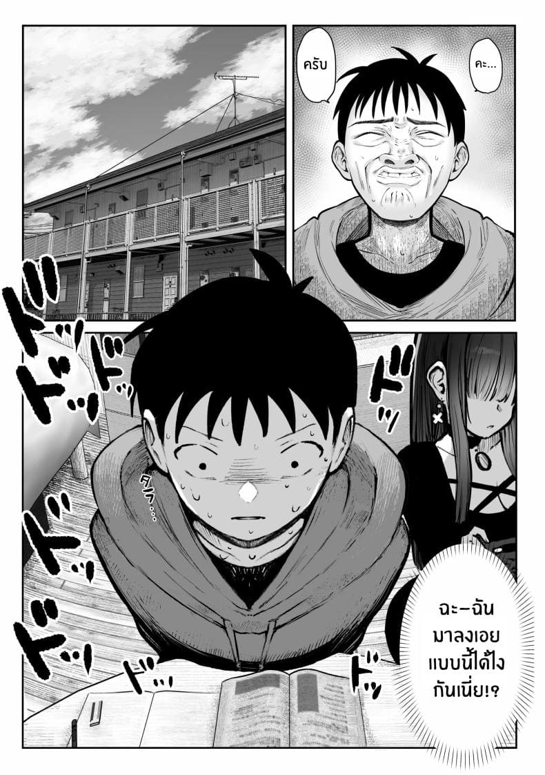 เธอผู้เเสนสวย12