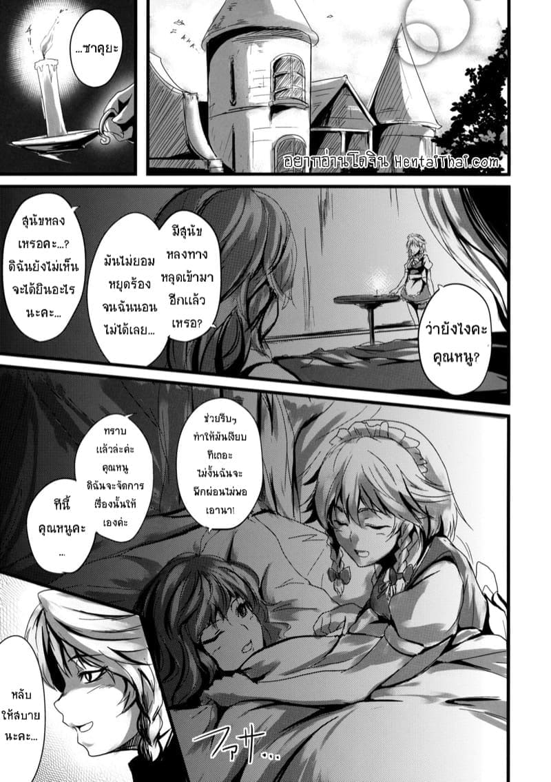เป็นเเค่สุนัขของบางคน03